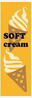 アイスクリーム・ソフトクリームのぼり旗