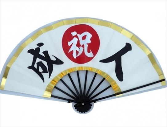 舞扇子　　成人式 1_2ccd1b92-262f-4811-85c9-