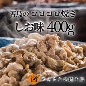 ޤΤƤˡ̣400gܤúоƤ