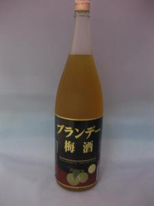 ブランデー梅酒 １８００ｍｌ 酒 焼酎通販 神奈川県川崎市 地酒 本格焼酎 泡盛 梅酒のお店 ミヤギ商事 未成年にはお酒の販売はいたしません