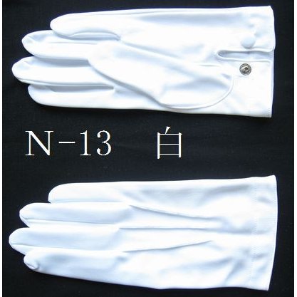 礼装用ナイロン手袋（ドレスグローブ）Ｎ-13 - 手袋工房ミズカミ