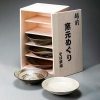 古越前 越前焼 豆皿 菓子皿 小鉢 蔵出し 5客(越前)｜売買された
