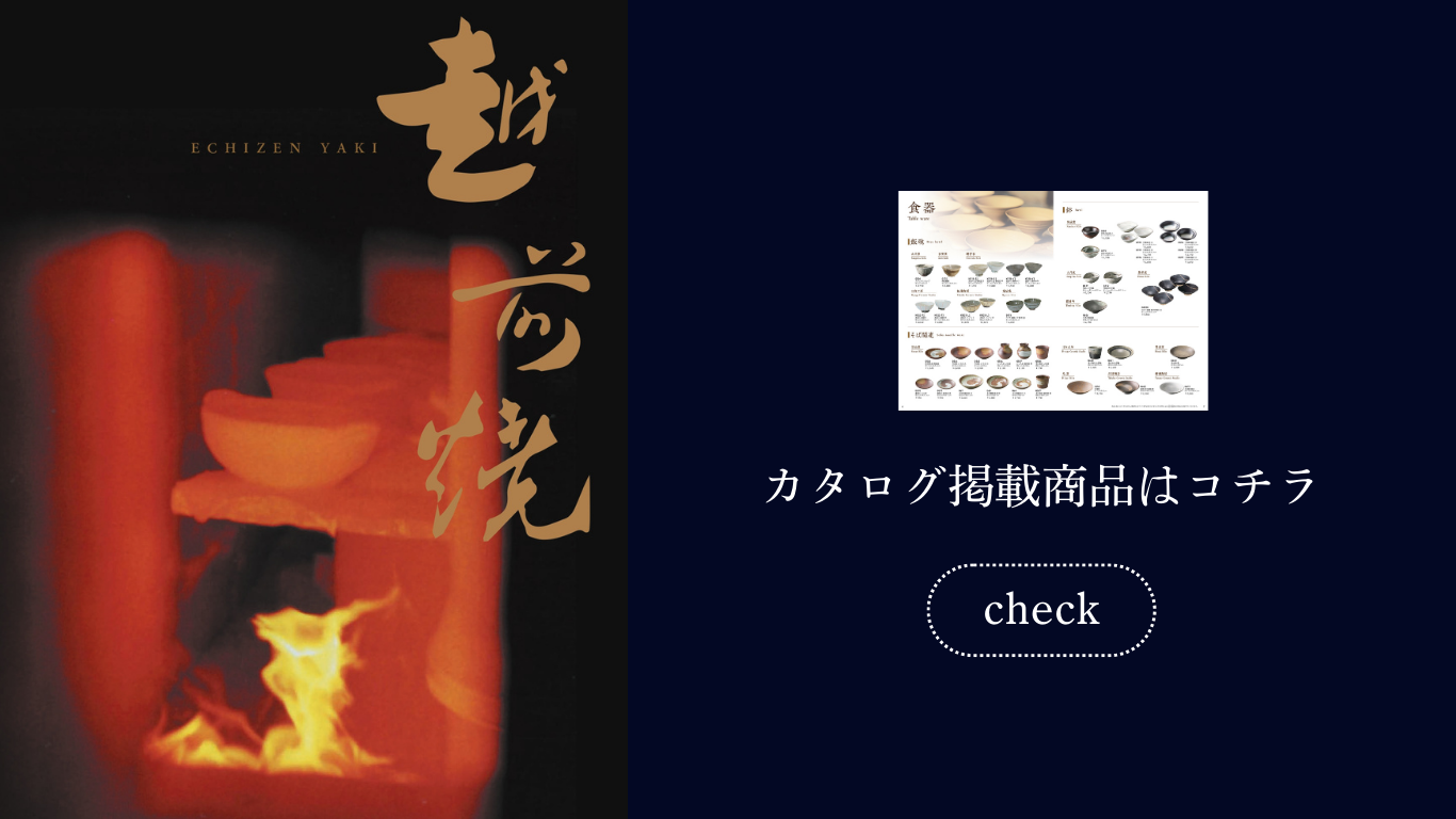 越前焼.com - 日本六古窯 越前福井の陶芸専門サイト 越前焼.com - 日本六古窯 越前福井の陶芸専門サイト