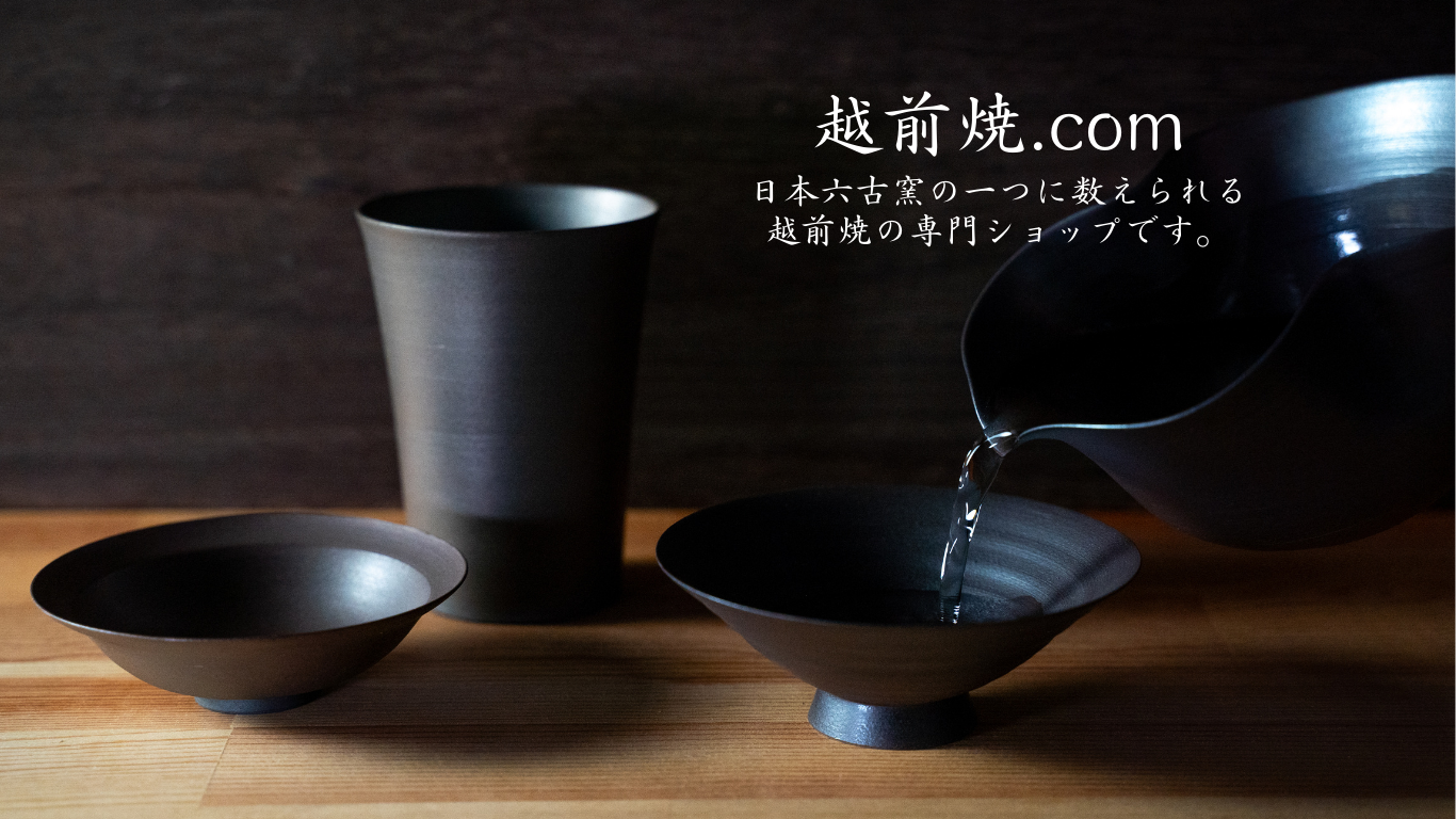 越前焼の名工 白越不朝(塩越窯)自然灰釉還元窯変 越前焼の名工 白越不朝(塩越窯)自然灰釉還元窯変
