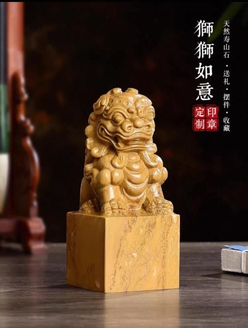 天然壽山石 獅子印章 - 青龍堂 鮑義忠監修 道教風水吉祥アイテム