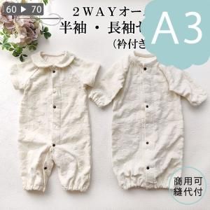 型紙 ベビー 90 ベビー服の型紙のお店 ラ スーラ 型紙 ベビー 90 ベビー服の型紙のお店 ラ スーラ