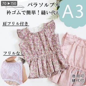 プルジャンパースカート型紙 ラ スーラ ベビー服型紙のお店 プルジャンパースカート型紙 ラ スーラ ベビー服型紙のお店
