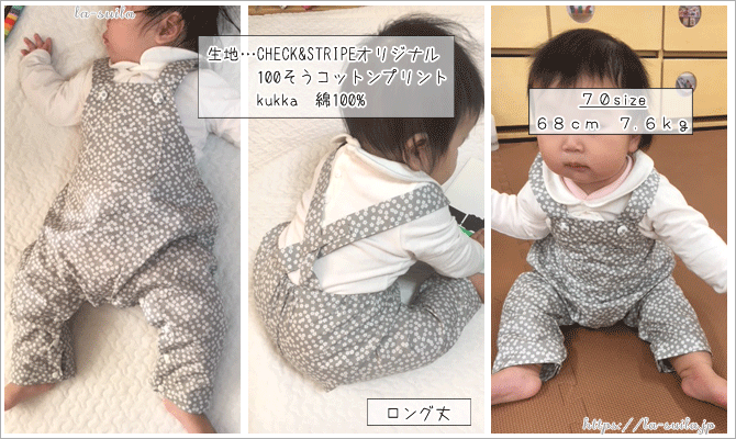 海洋の 合意 変装した 赤ちゃん サロペット 作り方 Komachi Akita Jp