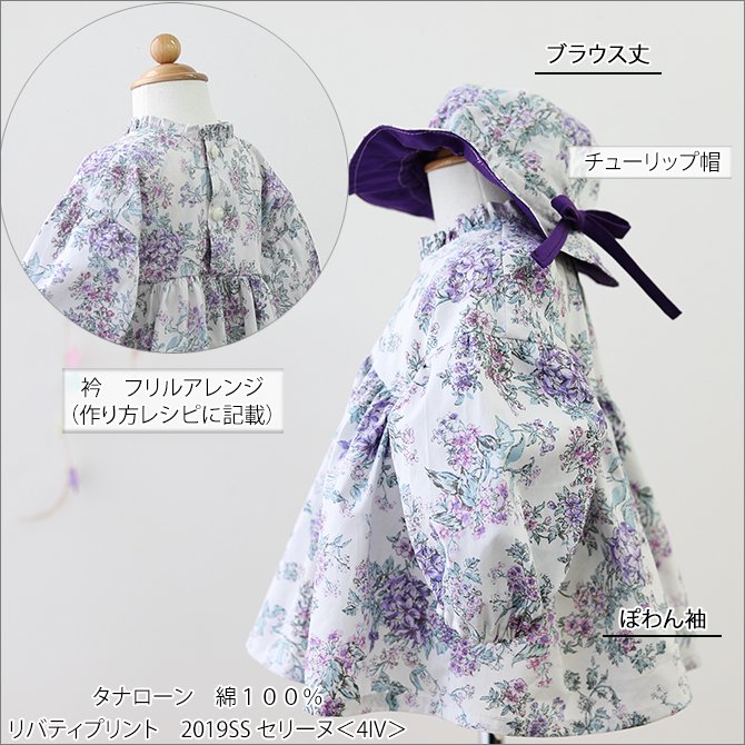 ぽわん袖ブラウス（後ろゴムアレンジ付き）｜ラ・スーラ ベビー服