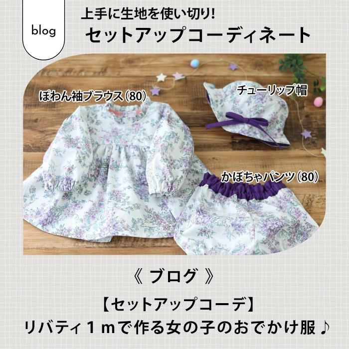 女の子にかわいい！後ろゴムアレンジ付きの ぽわん袖ブラウス