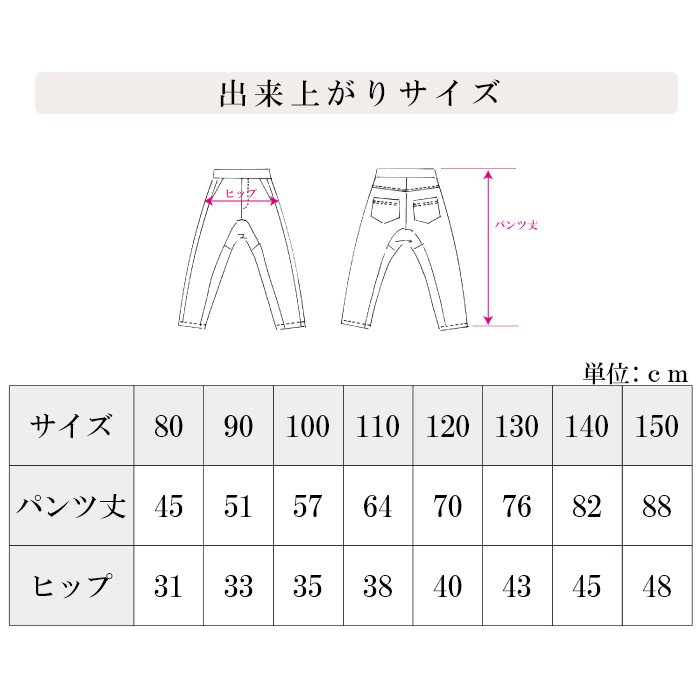 かっこいいマチ付き！ジョイパンツ型紙 作り方 80-150