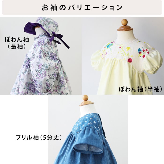 ぽわん袖ブラウス（後ろゴムアレンジ付き）｜ラ・スーラ ベビー服