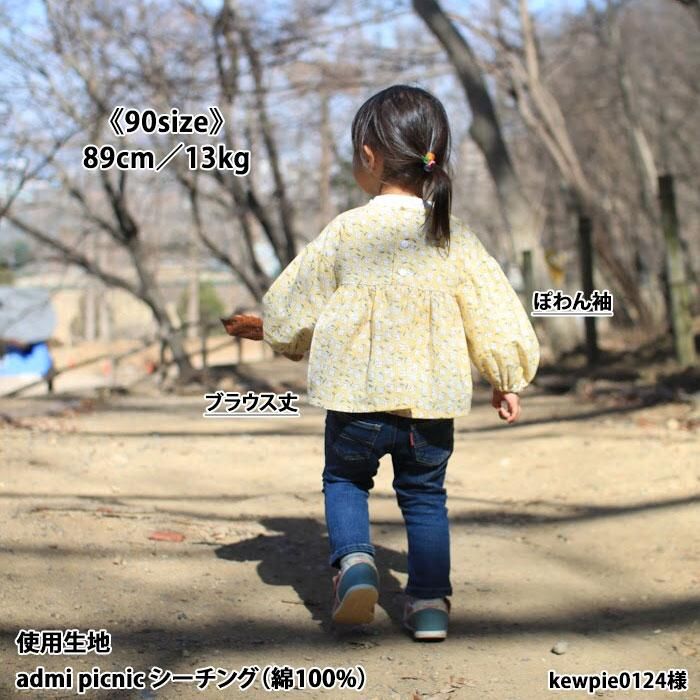 モニター様の作品～ぽわん袖ブラウス - ラ・スーラ：ベビー服と子ども