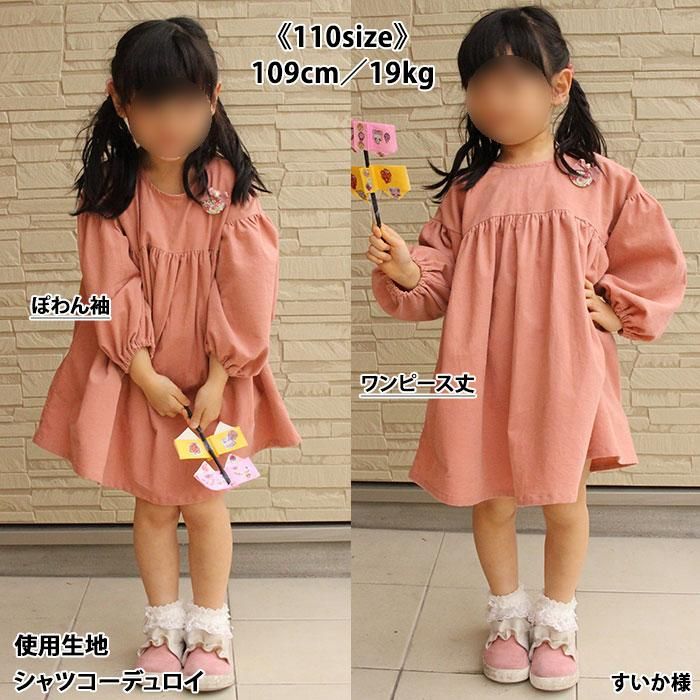 モニター様の作品～ぽわん袖ブラウス - ラ・スーラ：ベビー服と子ども