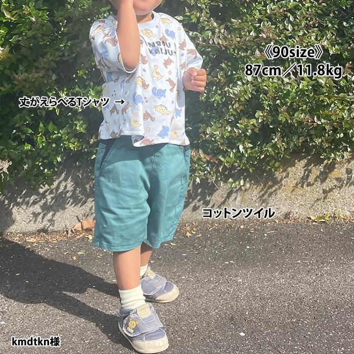かっこいいマチ付き！ハーフジョイパンツ型紙 作り方 80-150