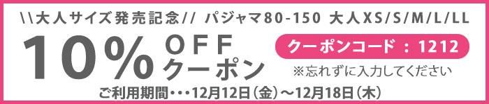 10%�����ݥ�