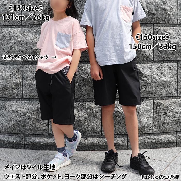 かっこいいマチ付き！ハーフジョイパンツ型紙 作り方 80-150