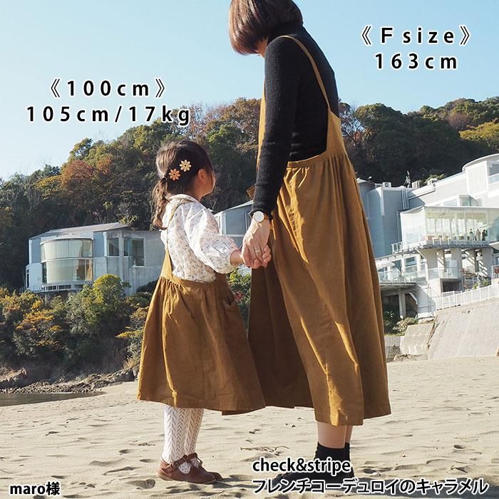ゆったりしたシルエットで簡単に作れる！ナチュラル親子ワンピ