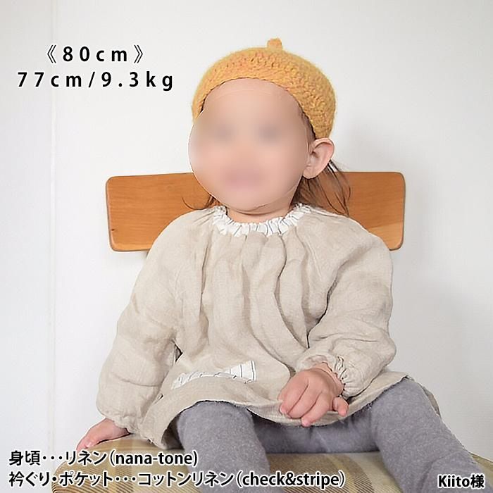 ポケットは2種類！簡単に作れる子供 スモック 型紙 初心者向け 70-120