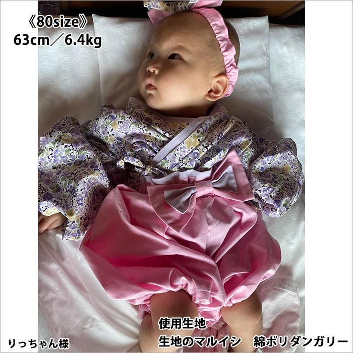 思い出をかわいく手作り！ベビー・キッズ袴 型紙 作り方 70-130