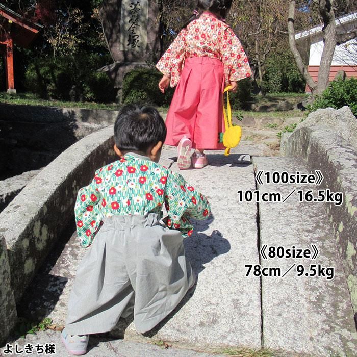 思い出をかわいく手作り！ベビー・キッズ袴 型紙 作り方 70-130