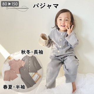 ベビー(90cm）｜型紙 作り方 専門店 ラ・スーラ｜