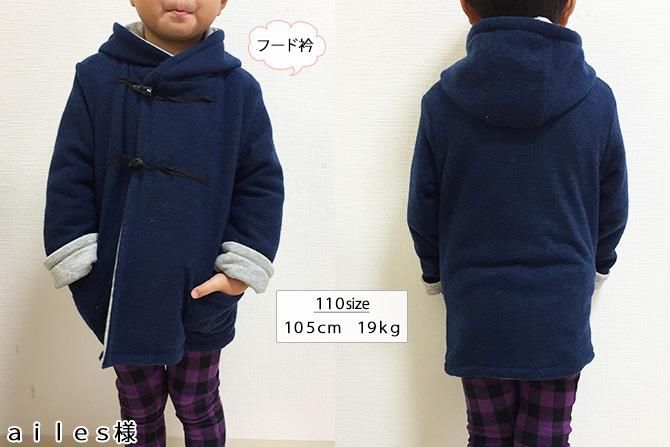 ダブルコート型紙 ｜ラ・スーラ ベビー服こども服の型紙のお店｜