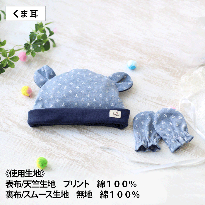 ベビー帽子 ミトン型紙 ラ スーラ ベビー服型紙のお店 ベビー帽子 ミトン型紙 ラ スーラ ベビー服型紙のお店