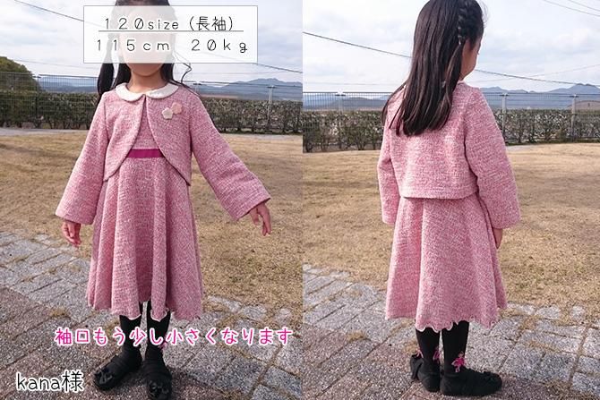 ちびボレロ型紙 ラ スーラ ベビー服型紙のお店 ちびボレロ型紙 ラ スーラ ベビー服型紙のお店