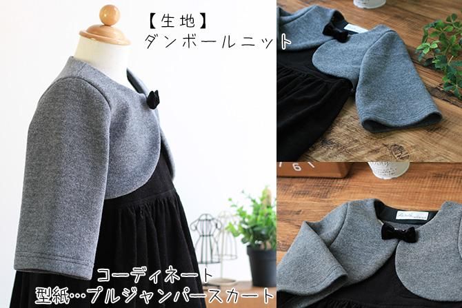 ちびボレロ型紙 ラ スーラ ベビー服型紙のお店