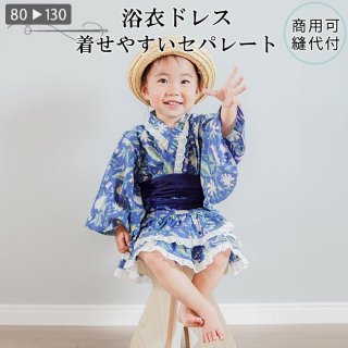 ベビー 袴 甚平 浴衣 パジャマ （60～90）｜型紙 作り方 専門店 ラ・スーラ｜