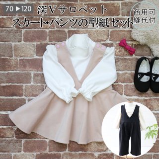 ベビー 80cm ベビー服の型紙のお店 ラ スーラ