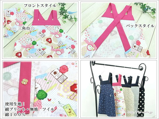 エプロン型紙 ラ スーラ ベビー服型紙のお店 エプロン型紙 ラ スーラ ベビー服型紙のお店