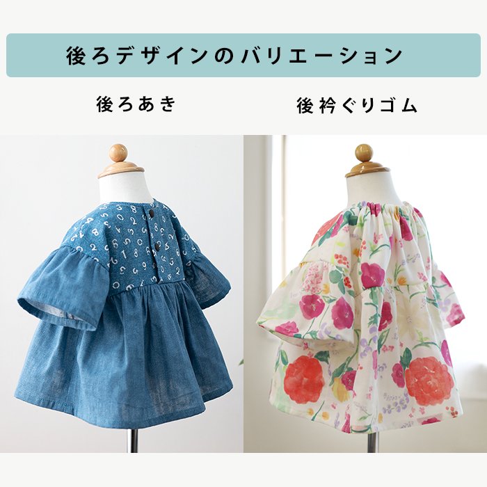 ぽわん袖ブラウス型紙 ラ スーラ ベビー服型紙のお店