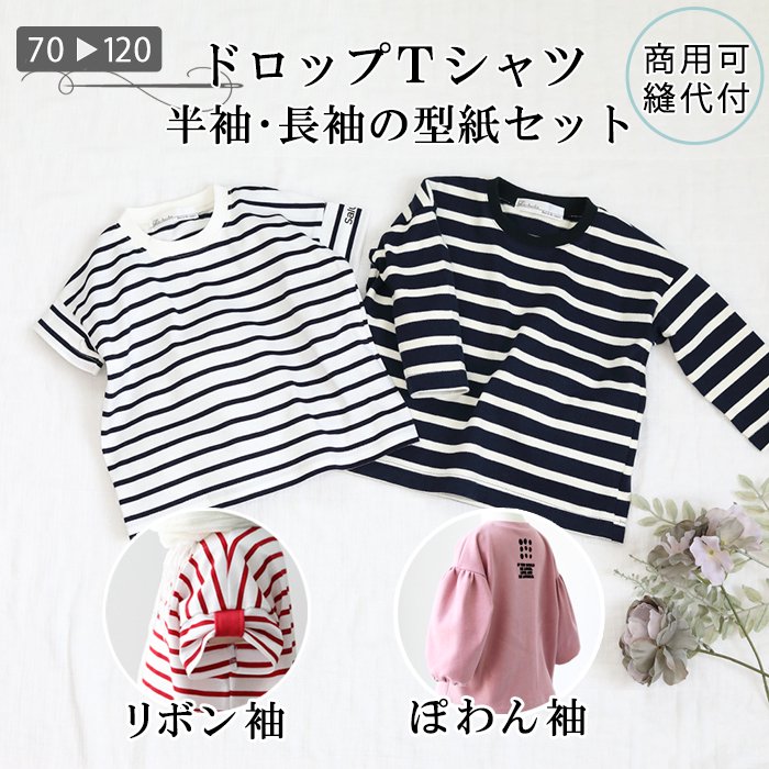 正規販売店品 ハンドメイド 100cm〜120cm Tシャツ トップス(Tシャツ/カットソー)