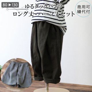 キッズ服 製作 販売