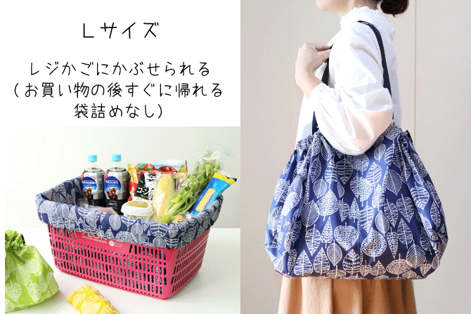 レジかごバッグ 付属セット 副資材 ラ スーラ ベビー服型紙のお店