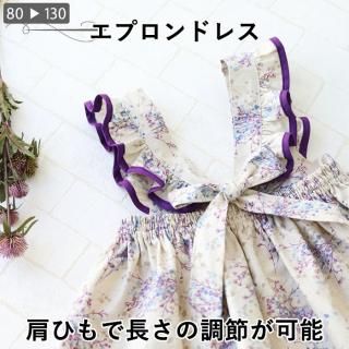 ベビー服の型紙のお店 ラ スーラ