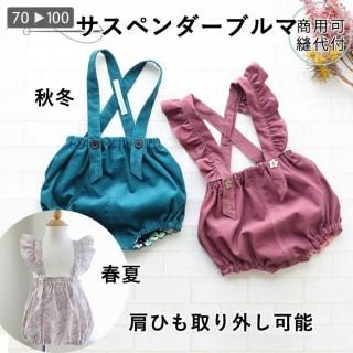 エプロンドレス型紙 ラ スーラ ベビー服型紙のお店