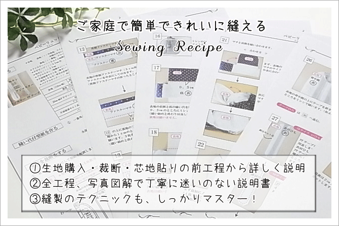 ナチュラル親子ワンピ型紙 ラ スーラ ベビー服型紙のお店 ナチュラル親子ワンピ型紙 ラ スーラ ベビー服型紙のお店