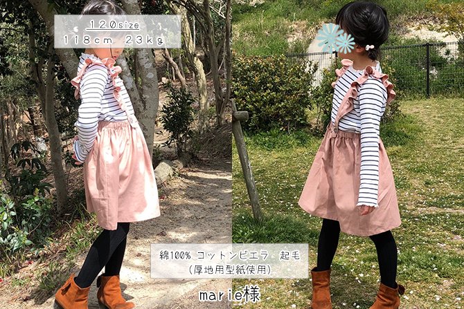 サスペンダースカート型紙｜ラ・スーラ ベビー服こども服の型紙のお店｜