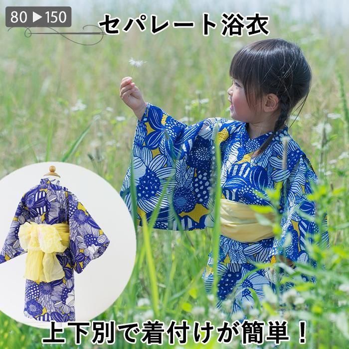 素晴らしい品質 女の子リップル生地浴衣 帯セット nmef.com