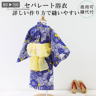 キッズ(130cm) - ベビー服こども服の型紙のお店｜ラ・スーラ