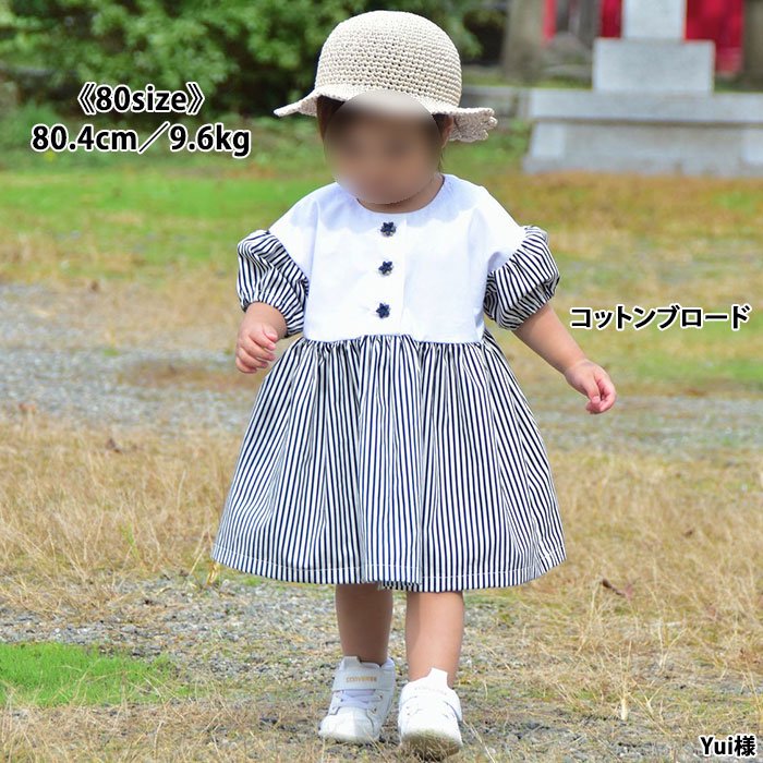 たっぷりギャザーがかわいい！ふんわりギャザーワンピ 型紙 作り方 女の子服 80-130