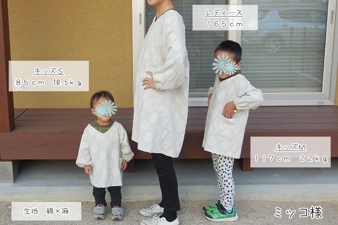 すっぽり親子でかっぽう着 型紙 ラ スーラ ベビー服型紙のお店 すっぽり親子でかっぽう着 型紙 ラ スーラ ベビー服型紙のお店