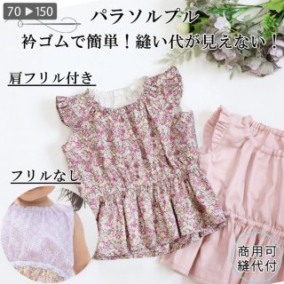 女の子トップス ベビー服の型紙のお店 ラ スーラ