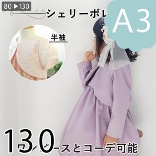 ڥǡA3ˡۥ꡼ܥ130