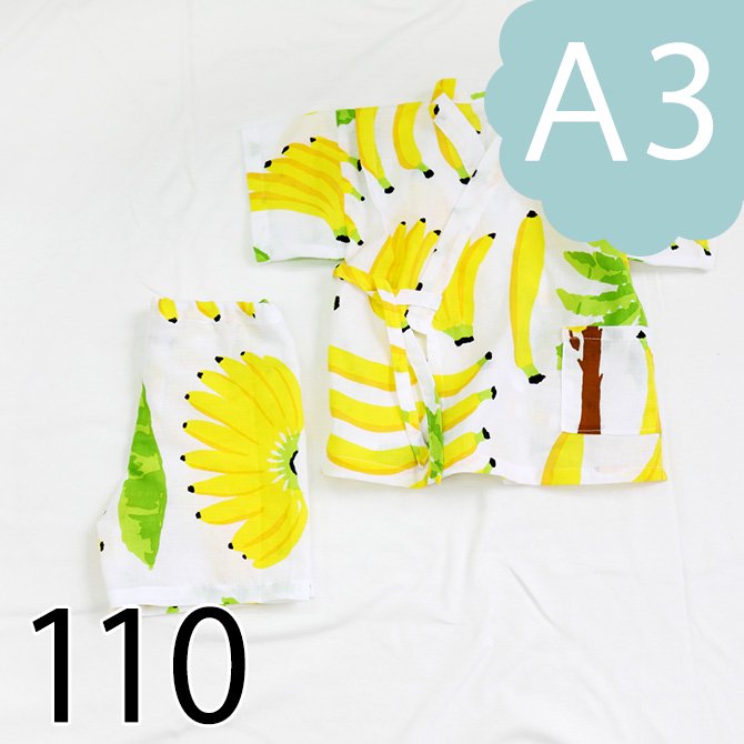 ダウンロード版（A3）】甚平（110）型紙｜ラ・スーラ ベビー服こども服の型紙のお店｜
