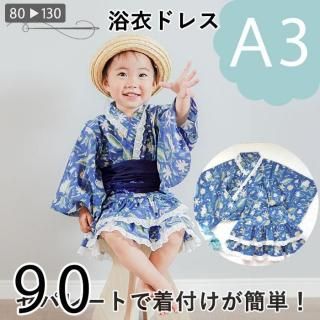 【創作】オリジナル浴衣 ミニ丈 ドレス浴衣 創作】浴衣ドレス オリジナル ミニ丈 浴衣 地雷系 - メルカリ