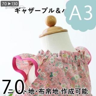 ڥǡA3ˡۥ㥶ץ&ѥġ70